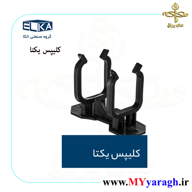 کلیپس یکتا الکا